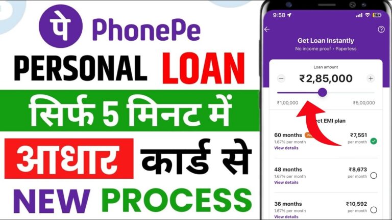 PhonePe Se Loan Kaise Lete Hain 2025