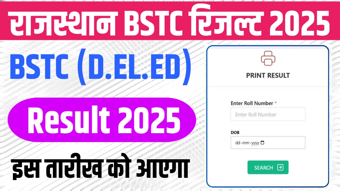 Rajasthan BSTC Result 2025